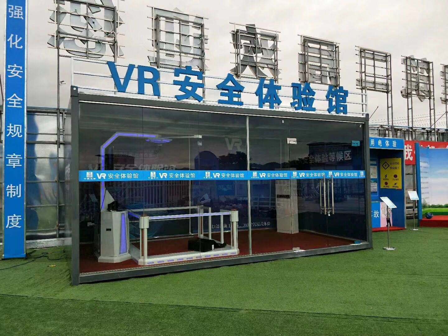 咸阳长武县VR安全体验馆